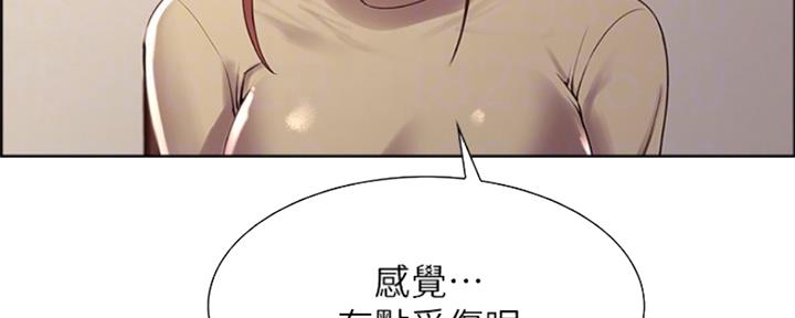 《诚征室友》第72话 第87页