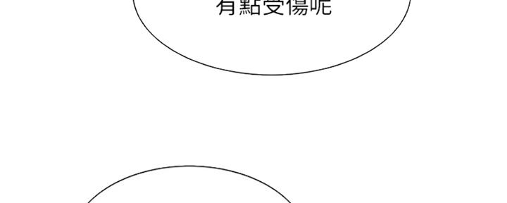 《诚征室友》第72话 第88页