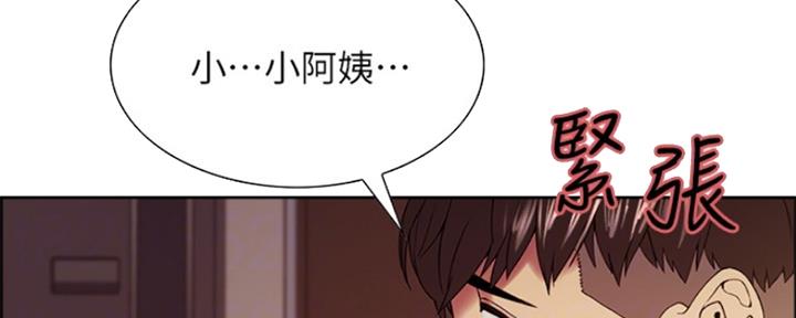 《诚征室友》第72话 第89页