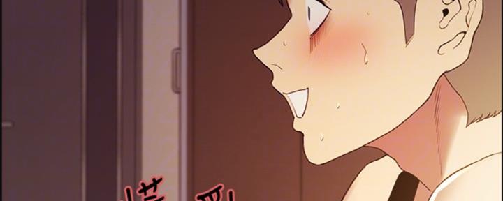 《诚征室友》第72话 第90页