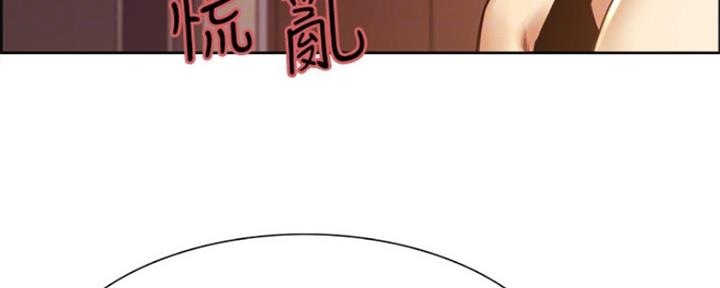 《诚征室友》第72话 第91页