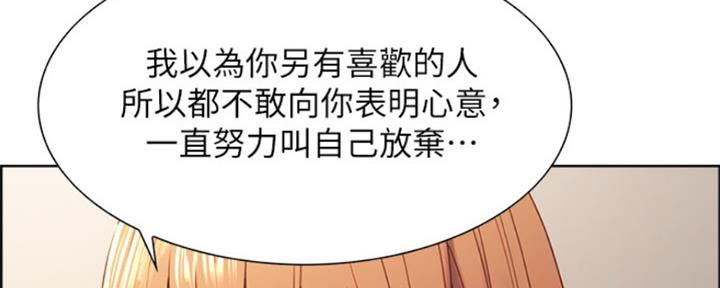 《诚征室友》第72话 第92页