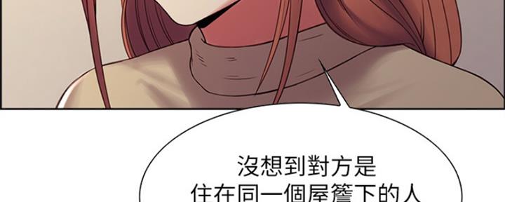 《诚征室友》第72话 第94页