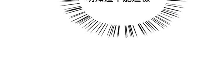 《诚征室友》第71话 第11页