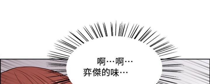 《诚征室友》第71话 第29页