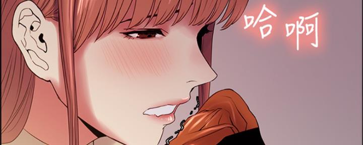 《诚征室友》第71话 第33页