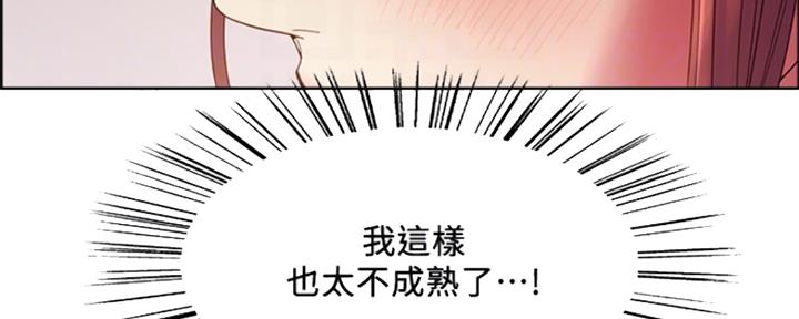 《诚征室友》第71话 第3页
