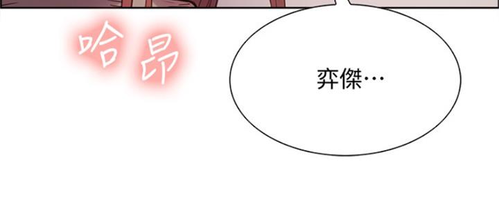《诚征室友》第71话 第40页