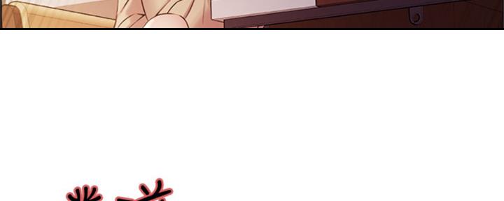 《诚征室友》第71话 第45页