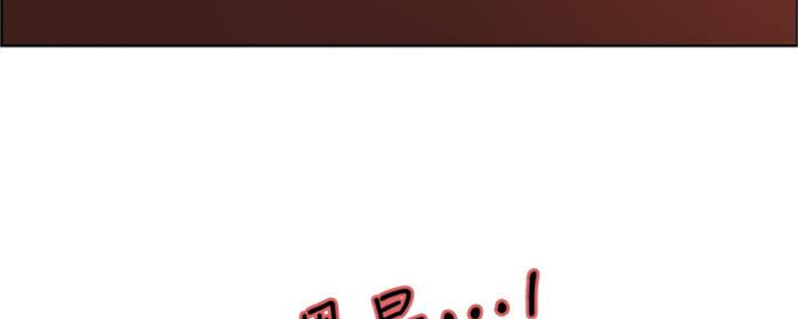 《诚征室友》第71话 第50页