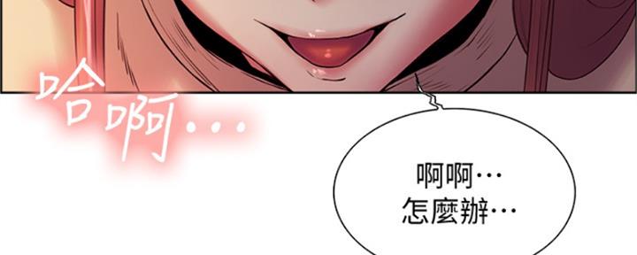 《诚征室友》第71话 第54页