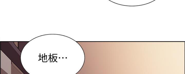 《诚征室友》第71话 第55页