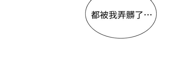 《诚征室友》第71话 第57页
