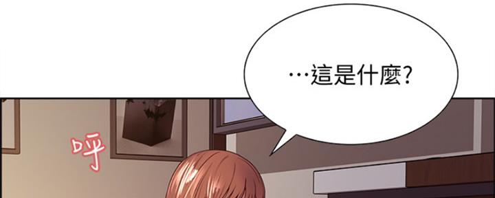 《诚征室友》第71话 第64页
