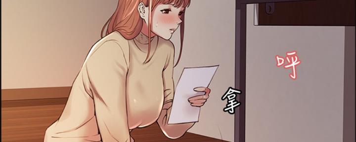 《诚征室友》第71话 第65页