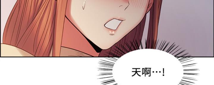 《诚征室友》第71话 第71页