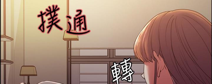 《诚征室友》第71话 第73页