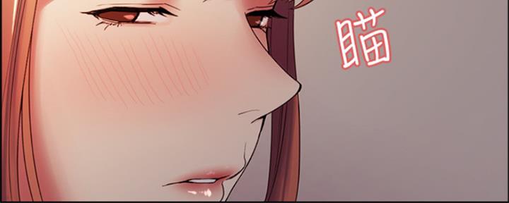 《诚征室友》第71话 第77页