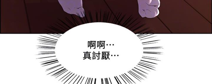 《诚征室友》第71话 第7页