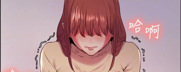 《诚征室友》第71话 第9页