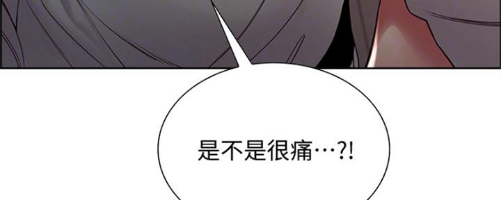 《诚征室友》第69话 第13页