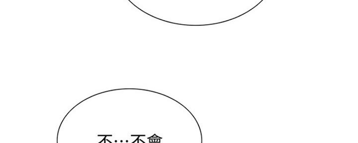 《诚征室友》第69话 第14页