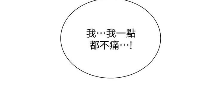 《诚征室友》第69话 第17页