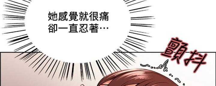 《诚征室友》第69话 第19页