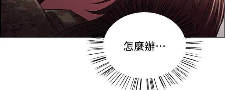 《诚征室友》第69话 第21页