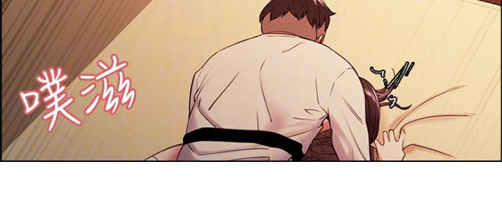 《诚征室友》第69话 第23页