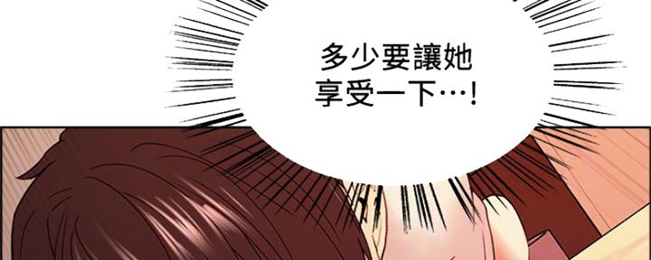 《诚征室友》第69话 第25页