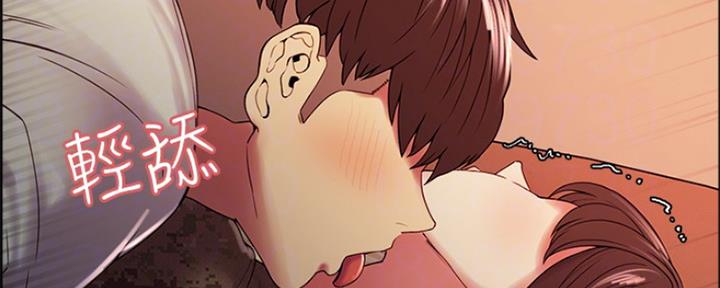《诚征室友》第69话 第33页