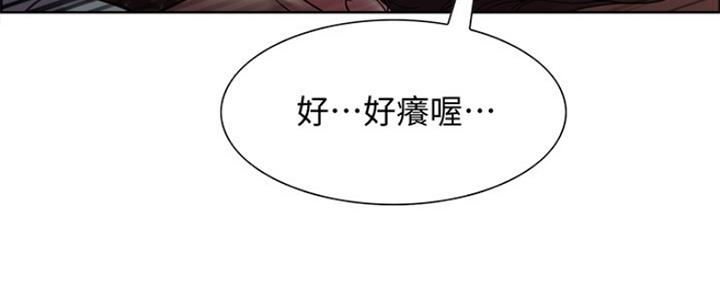《诚征室友》第69话 第35页