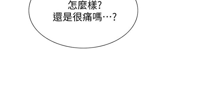 《诚征室友》第69话 第42页