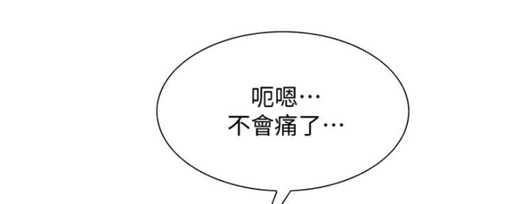 《诚征室友》第69话 第43页
