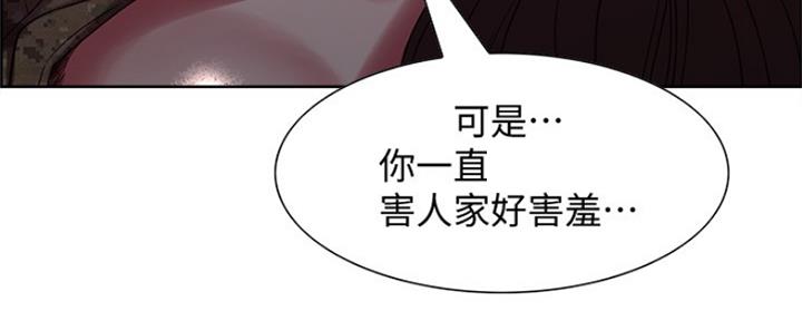 《诚征室友》第69话 第46页