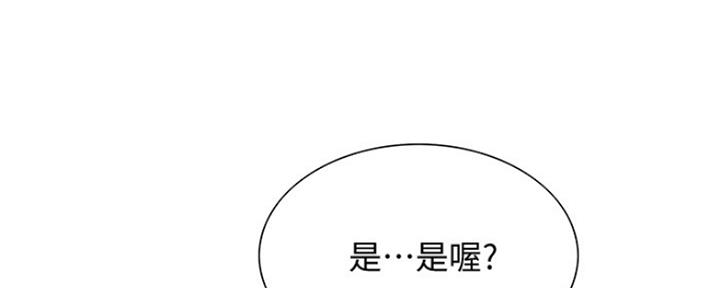 《诚征室友》第69话 第47页