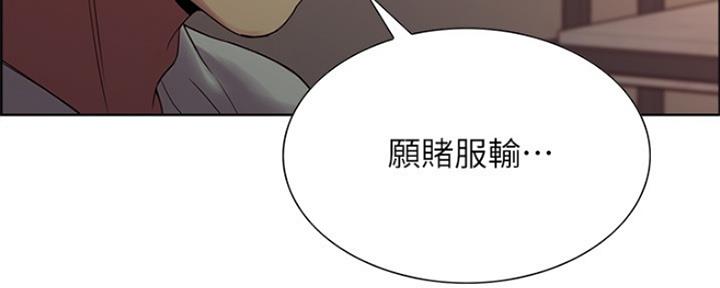 《诚征室友》第69话 第4页
