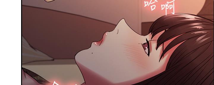 《诚征室友》第69话 第53页