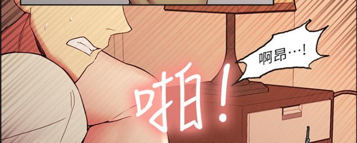 《诚征室友》第69话 第60页