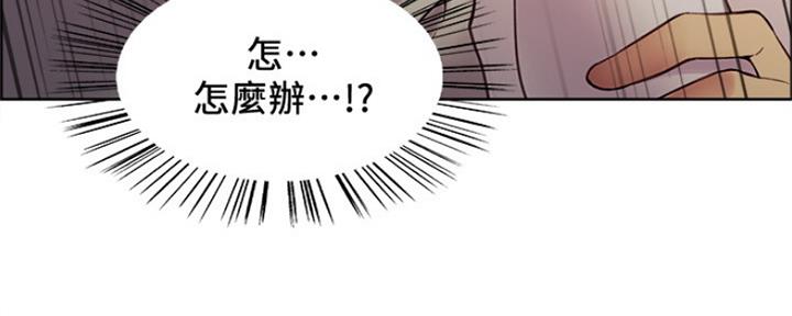 《诚征室友》第69话 第64页