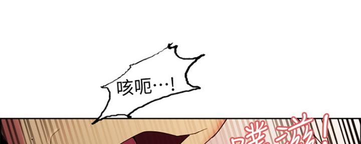《诚征室友》第69话 第65页