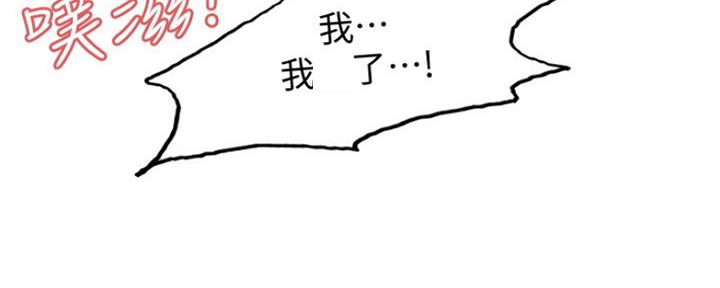 《诚征室友》第69话 第67页
