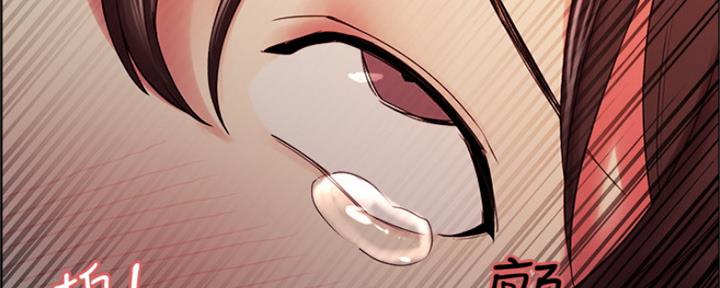 《诚征室友》第69话 第69页