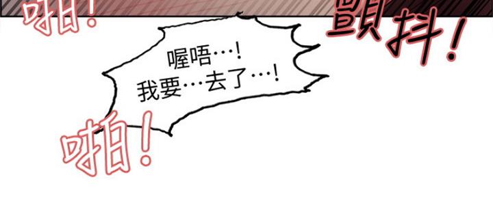 《诚征室友》第69话 第70页