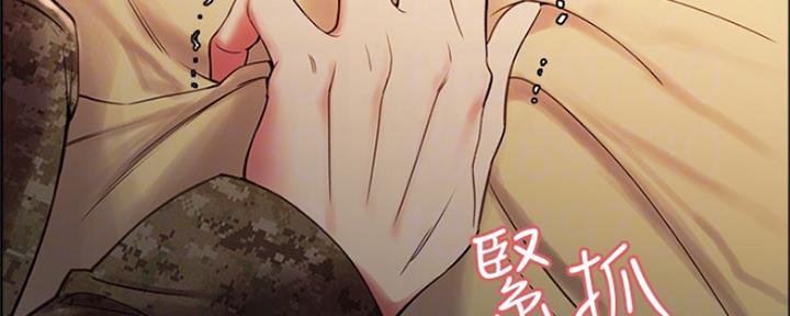 《诚征室友》第69话 第8页