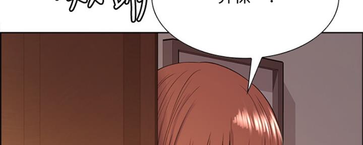 《诚征室友》第70话 第10页