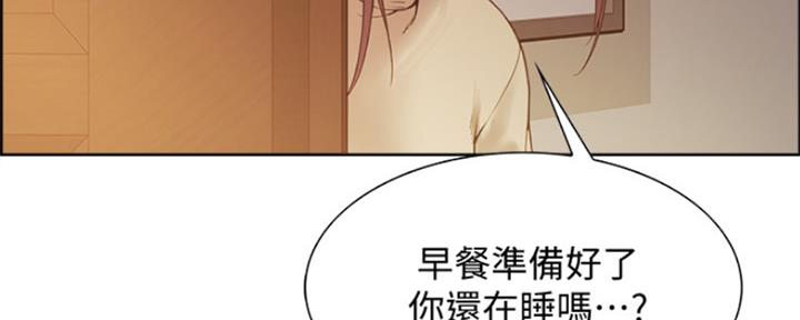 《诚征室友》第70话 第12页