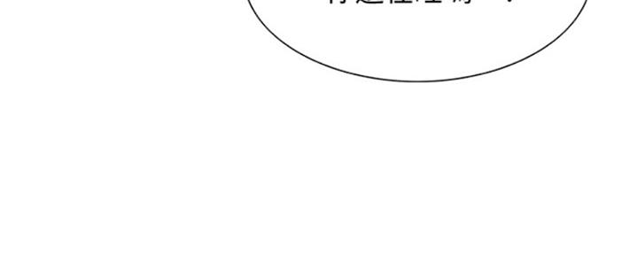 《诚征室友》第70话 第13页