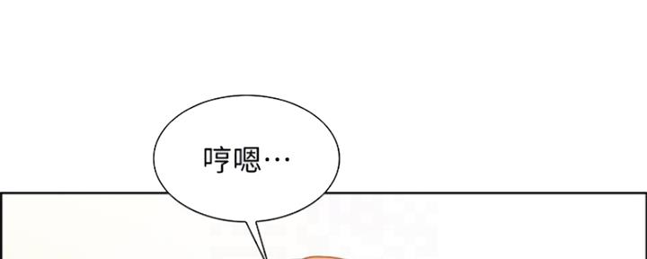 《诚征室友》第70话 第20页